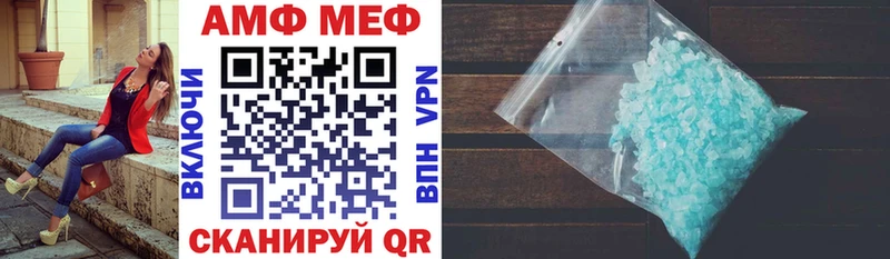 АМФЕТАМИН Розовый Купить закладки Куртамыш