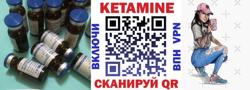 Кетамин ketamine  Купить  Куртамыш 