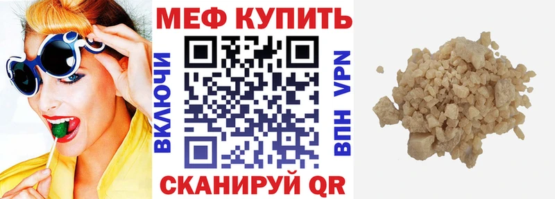 Меф мука Куртамыш