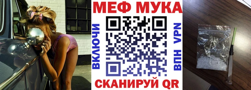 Меф VHQ  Купить закладки  Куртамыш 