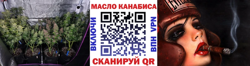 Купить где  Куртамыш  ТГК THC oil 